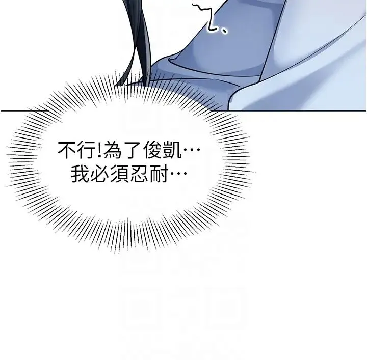 幼儿园老师们 第37話-主人專屬出氣筒♥ 第18页