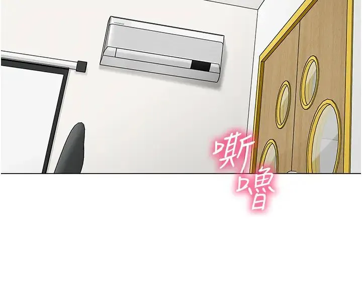 幼儿园老师们 第37話-主人專屬出氣筒♥ 第7页