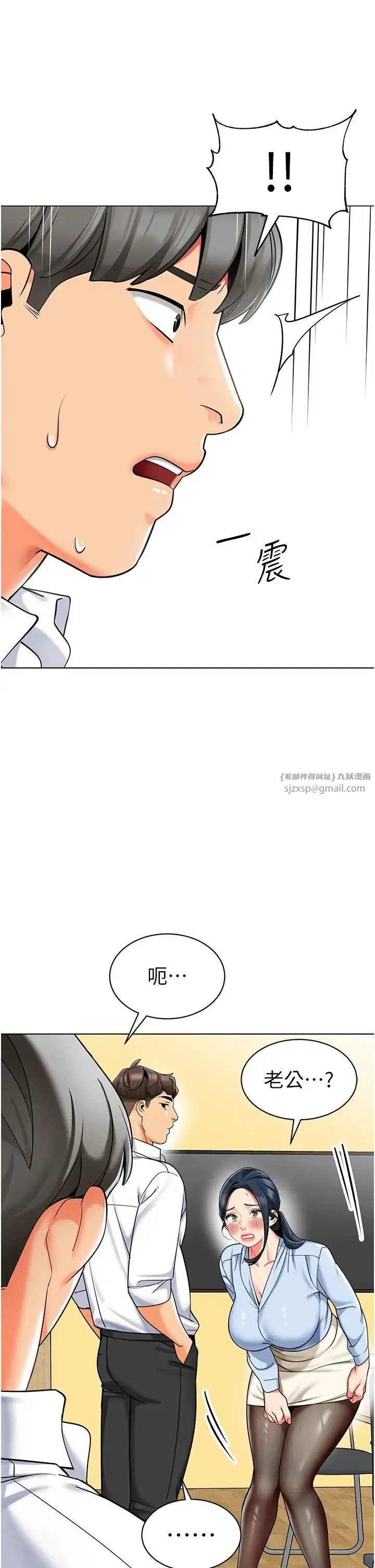 幼儿园老师们 第37話-主人專屬出氣筒♥ 第33页