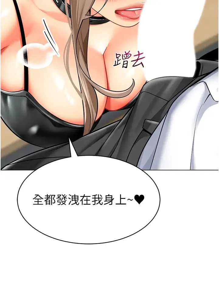 幼儿园老师们 第37話-主人專屬出氣筒♥ 第60页