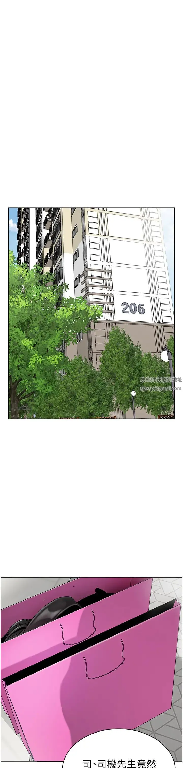 幼儿园老师们 第23話-穿情趣內衣誘惑主人 第15页