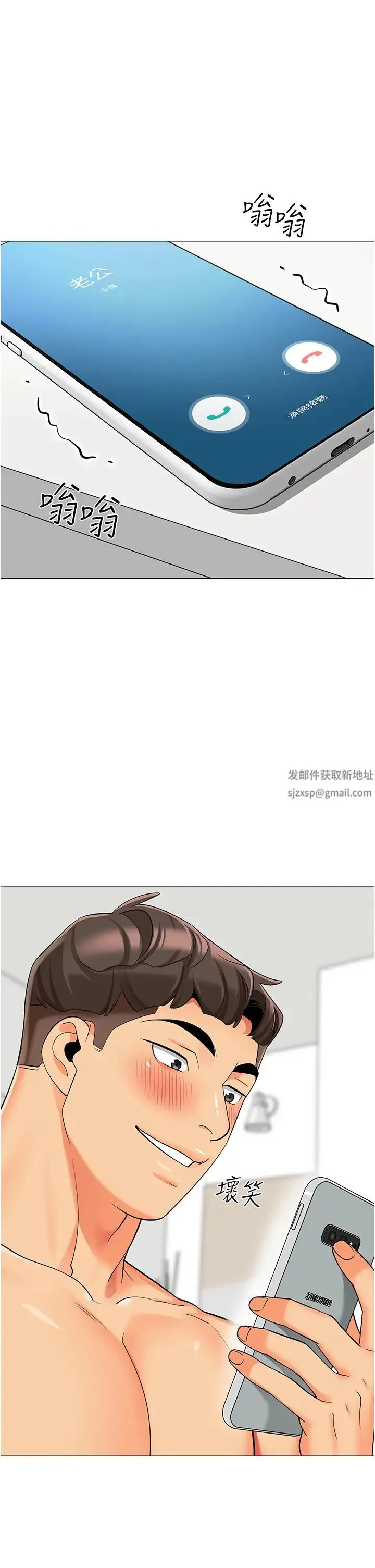 幼儿园老师们 第23話-穿情趣內衣誘惑主人 第59页