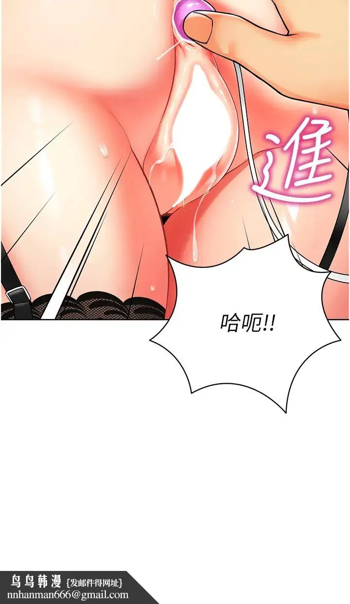 幼儿园老师们 第23話-穿情趣內衣誘惑主人 第37页
