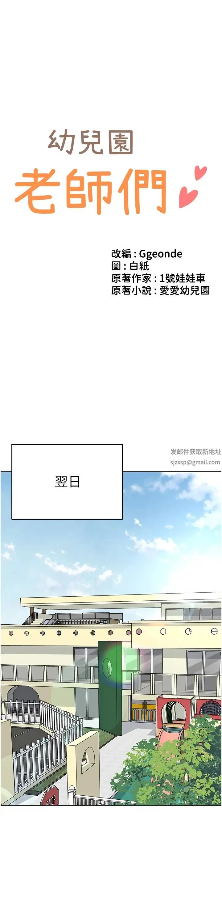 幼儿园老师们 第23話-穿情趣內衣誘惑主人 第5页