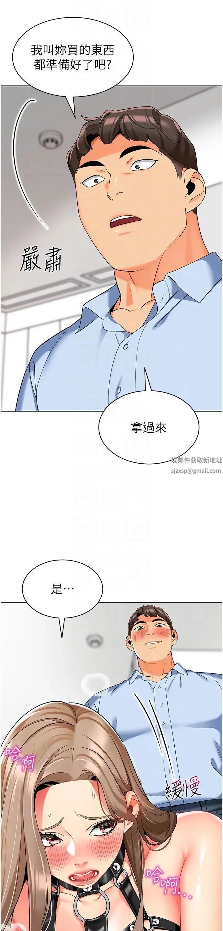 幼儿园老师们 第23話-穿情趣內衣誘惑主人 第26页