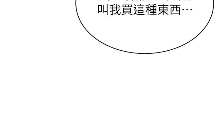 幼儿园老师们 第23話-穿情趣內衣誘惑主人 第16页