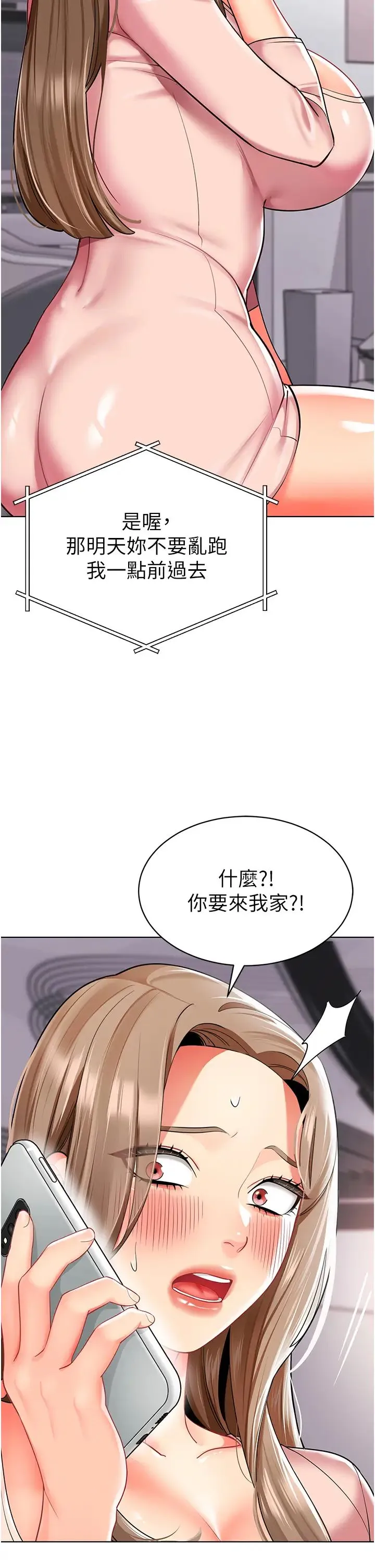 幼儿园老师们 第23話-穿情趣內衣誘惑主人 第2页