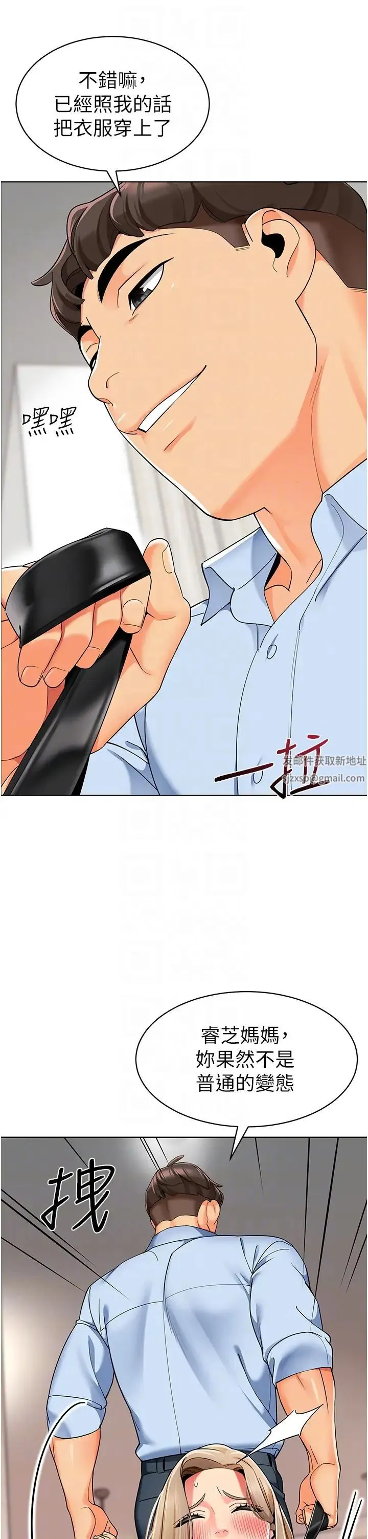 幼儿园老师们 第23話-穿情趣內衣誘惑主人 第22页