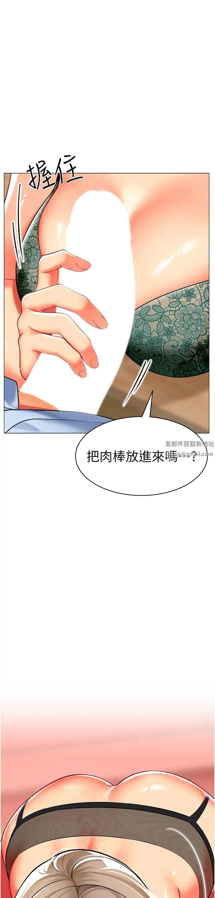 幼儿园老师们 第32話-淫蕩的好寶寶印話 第2页