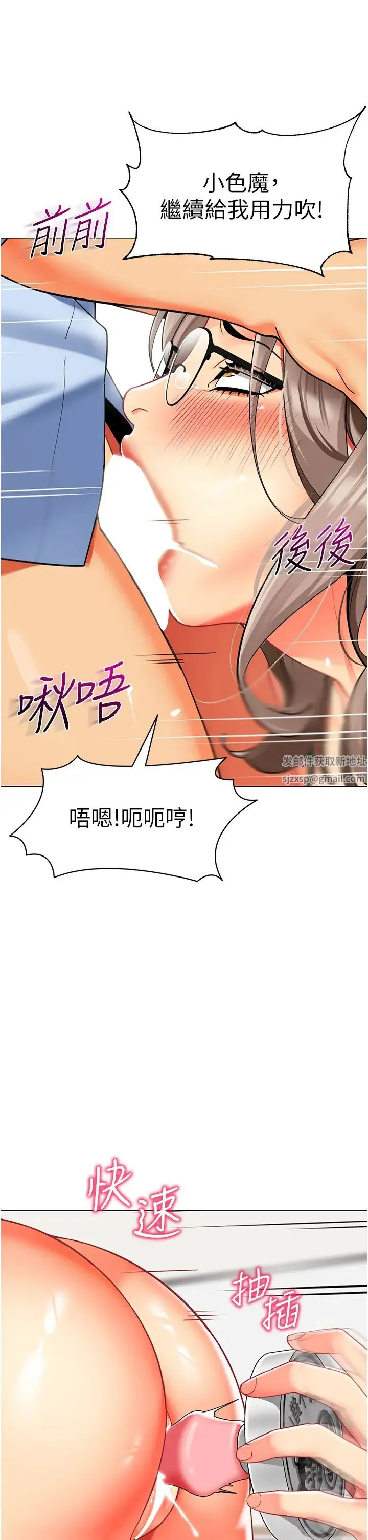 幼儿园老师们 第32話-淫蕩的好寶寶印話 第28页