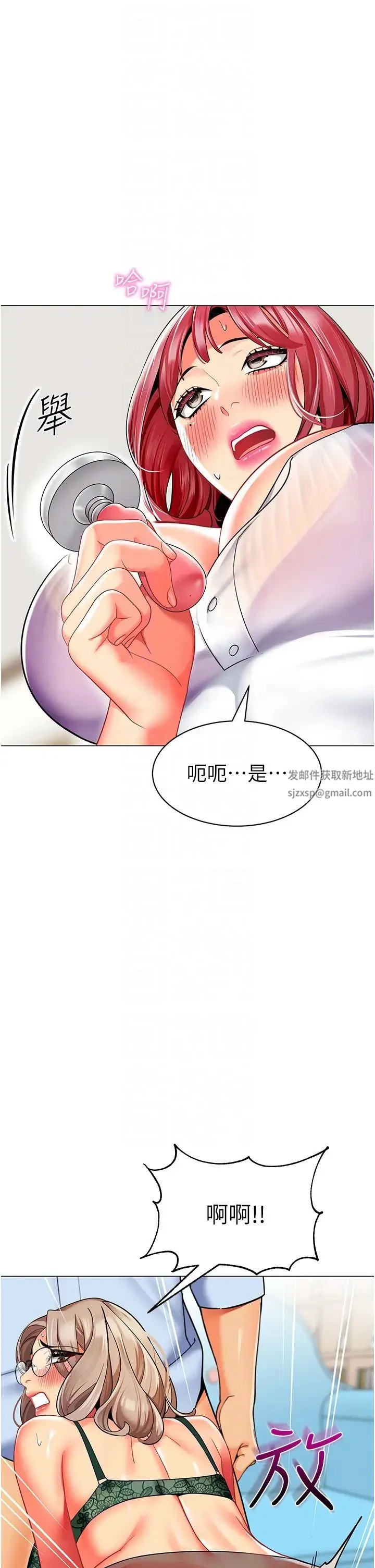 幼儿园老师们 第32話-淫蕩的好寶寶印話 第24页
