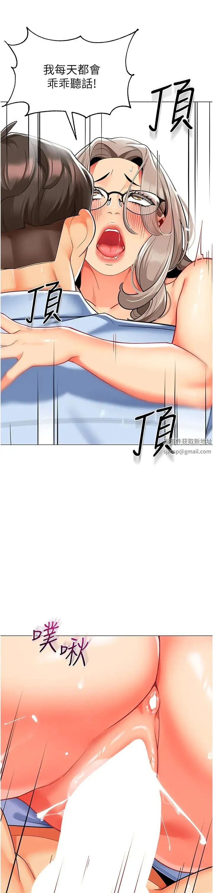 幼儿园老师们 第32話-淫蕩的好寶寶印話 第58页