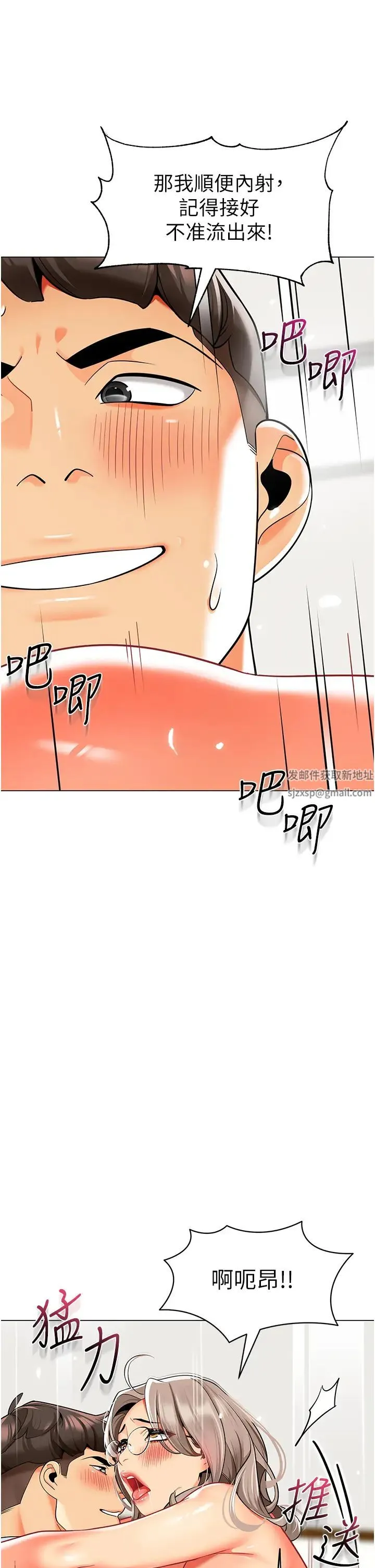 幼儿园老师们 第32話-淫蕩的好寶寶印話 第61页