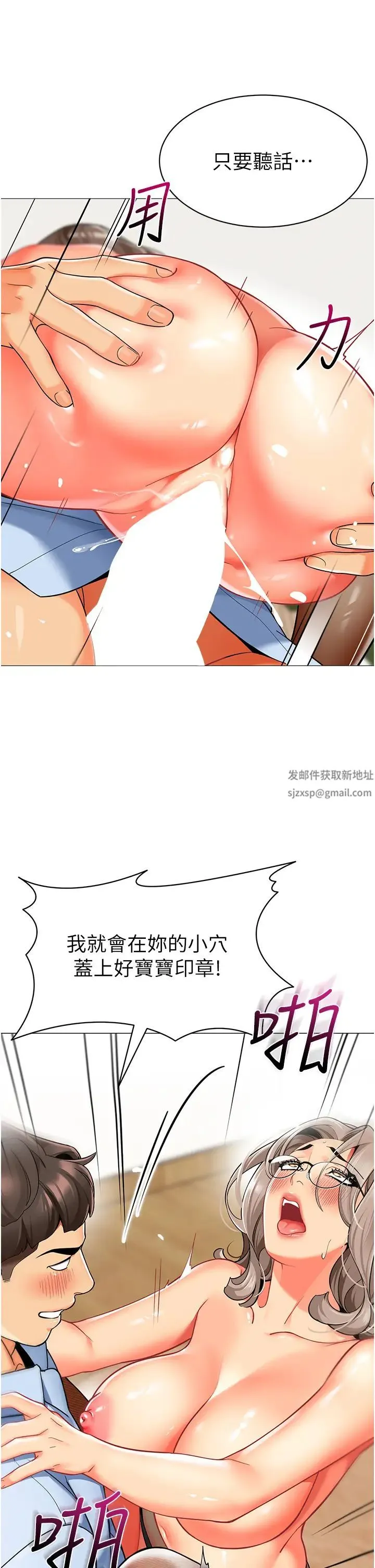 幼儿园老师们 第32話-淫蕩的好寶寶印話 第56页