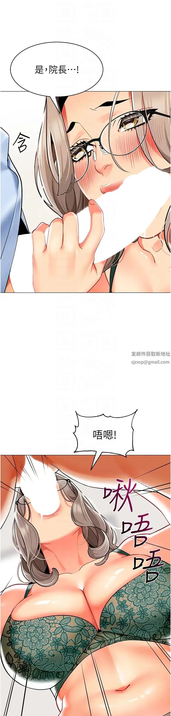 幼儿园老师们 第32話-淫蕩的好寶寶印話 第6页