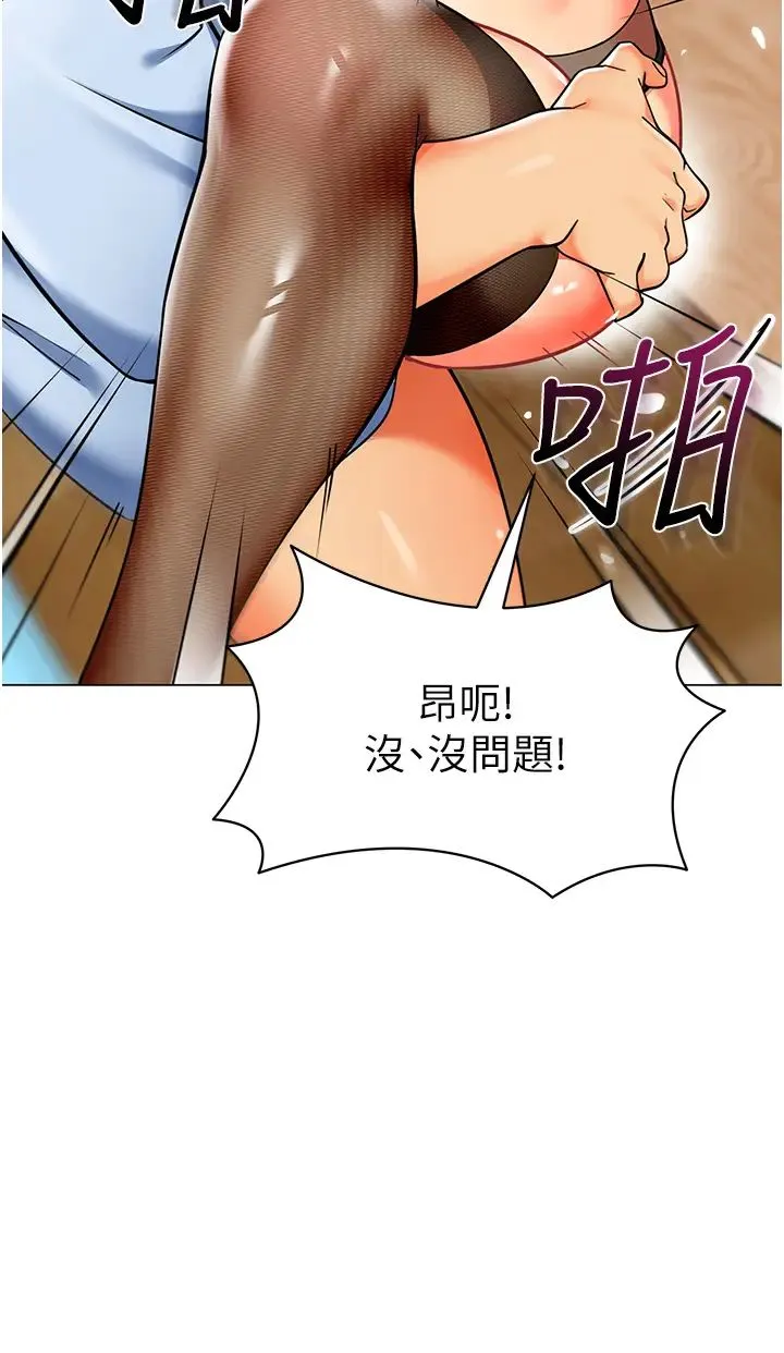 幼儿园老师们 第32話-淫蕩的好寶寶印話 第57页