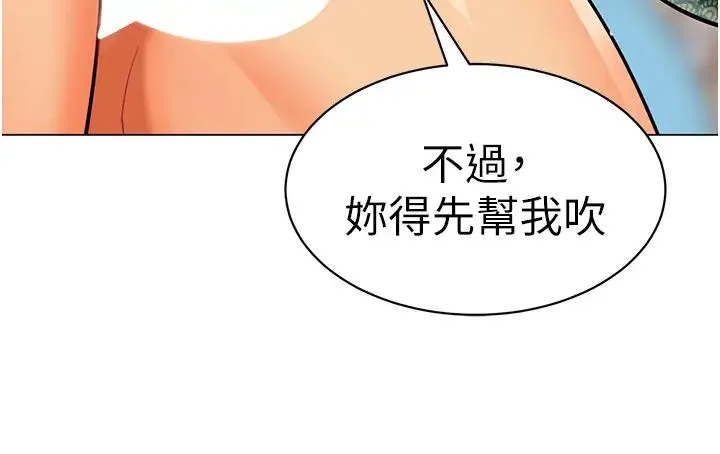 幼儿园老师们 第32話-淫蕩的好寶寶印話 第5页