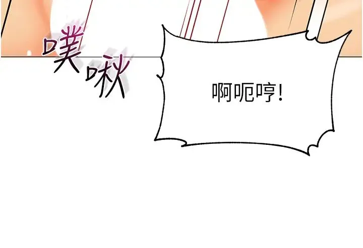 幼儿园老师们 第32話-淫蕩的好寶寶印話 第59页