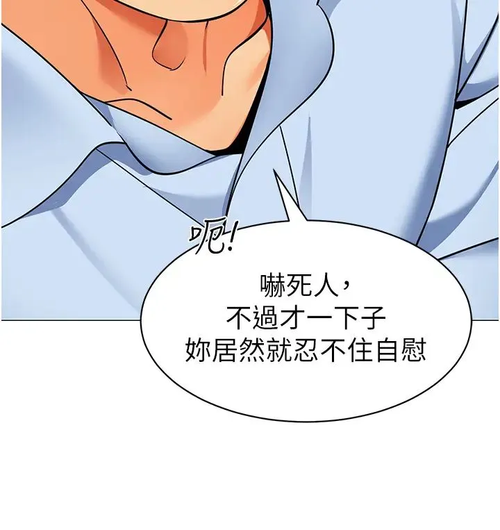 幼儿园老师们 第32話-淫蕩的好寶寶印話 第15页
