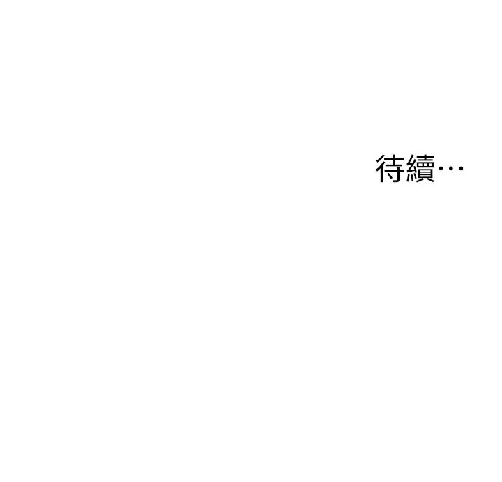 幼儿园老师们 第32話-淫蕩的好寶寶印話 第68页