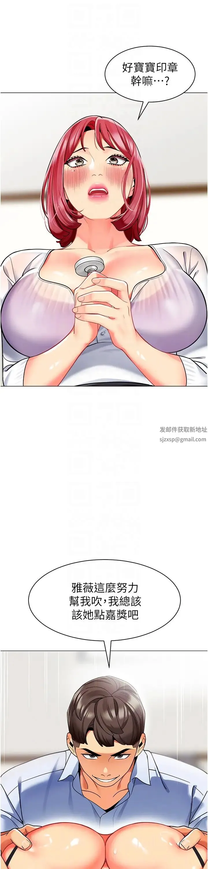 幼儿园老师们 第32話-淫蕩的好寶寶印話 第22页