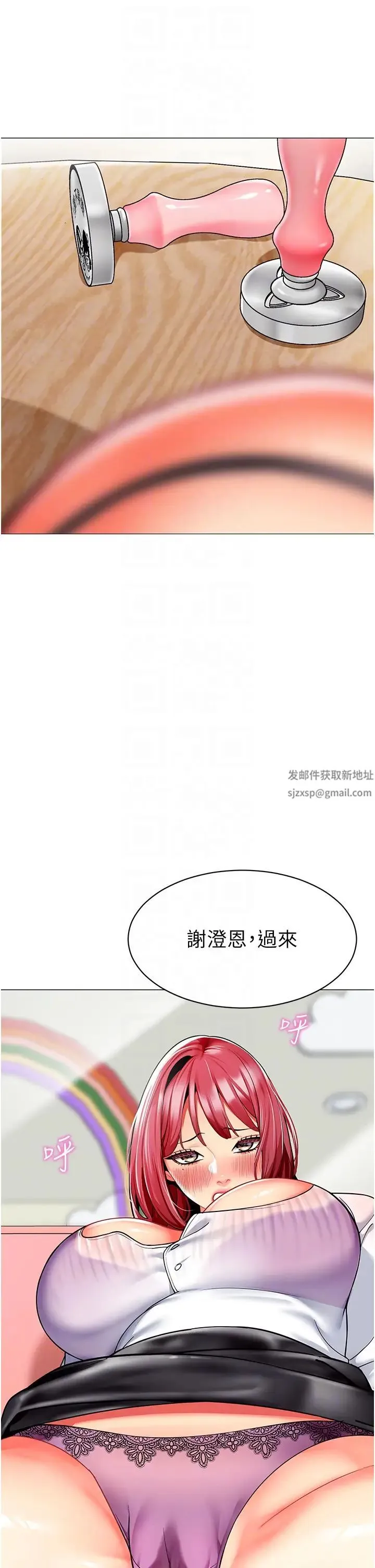幼儿园老师们 第32話-淫蕩的好寶寶印話 第18页