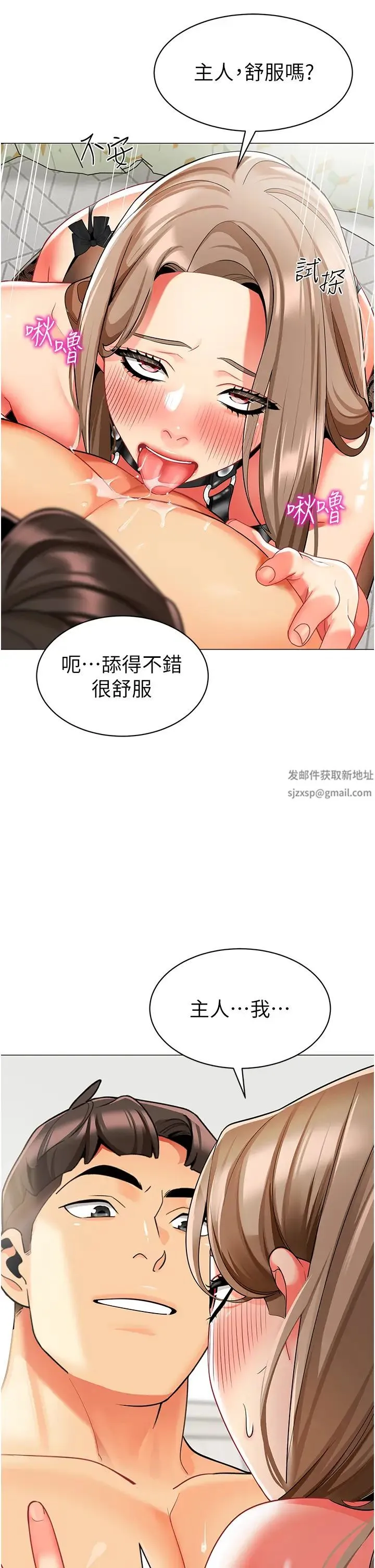 幼儿园老师们 第24話-漆黑影院的淫爪 第13页