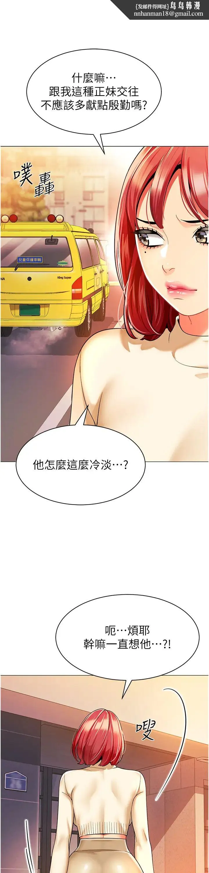 幼儿园老师们 第24話-漆黑影院的淫爪 第36页