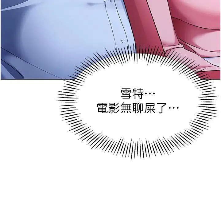 幼儿园老师们 第24話-漆黑影院的淫爪 第50页