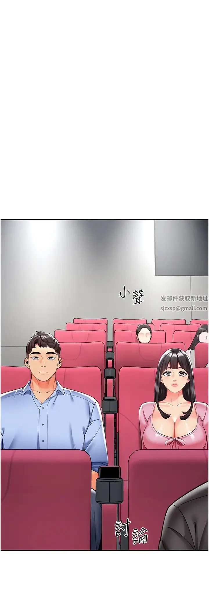 幼儿园老师们 第24話-漆黑影院的淫爪 第46页