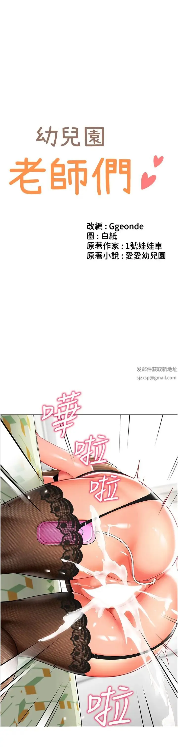 幼儿园老师们 第24話-漆黑影院的淫爪 第5页