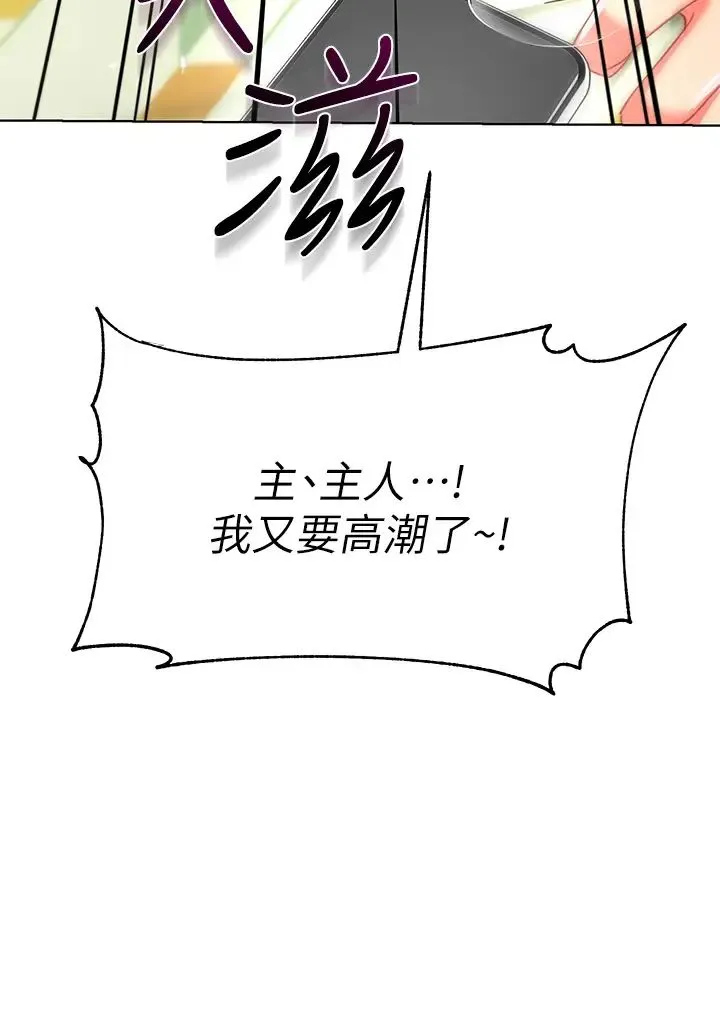 幼儿园老师们 第24話-漆黑影院的淫爪 第4页