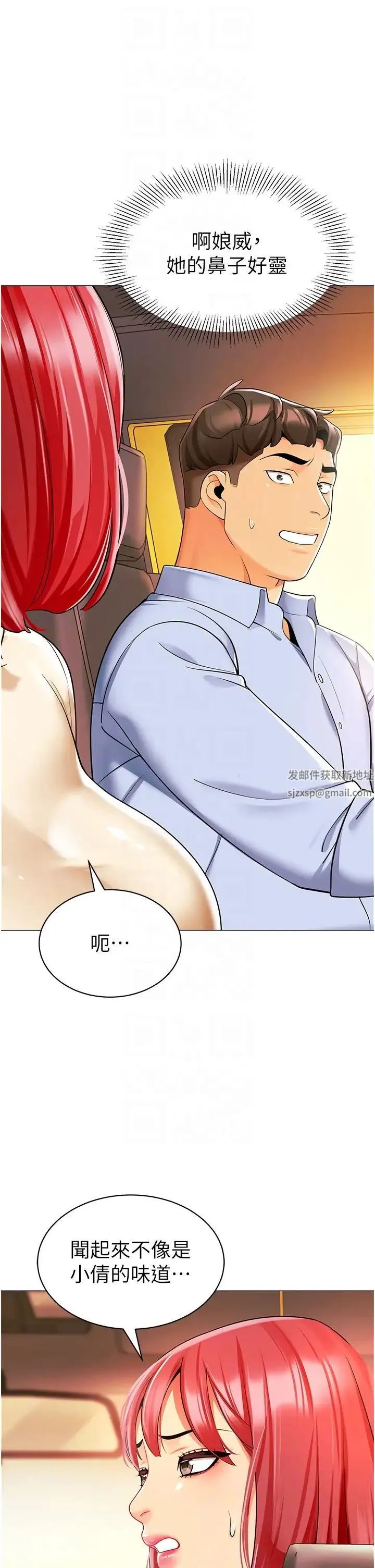 幼儿园老师们 第24話-漆黑影院的淫爪 第26页