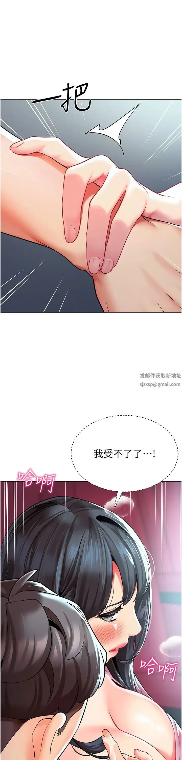 幼儿园老师们 第24話-漆黑影院的淫爪 第61页