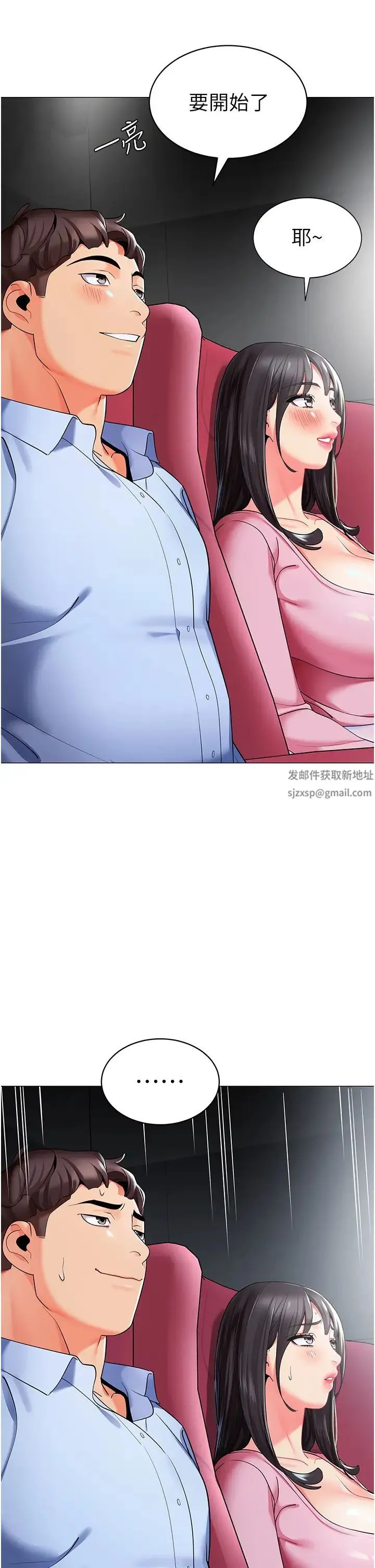 幼儿园老师们 第24話-漆黑影院的淫爪 第49页