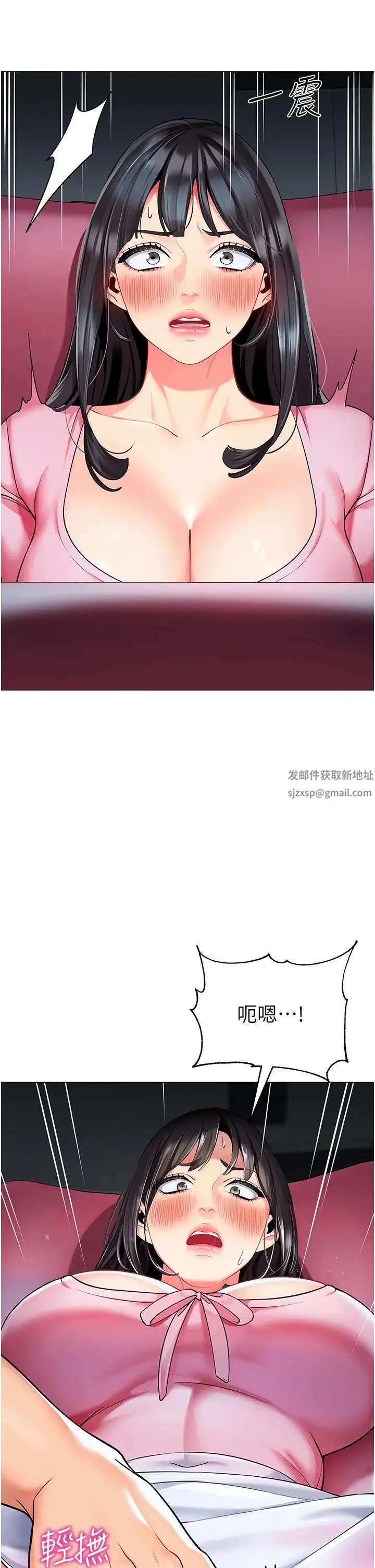 幼儿园老师们 第24話-漆黑影院的淫爪 第55页