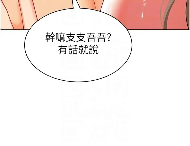 幼儿园老师们 第24話-漆黑影院的淫爪 第14页