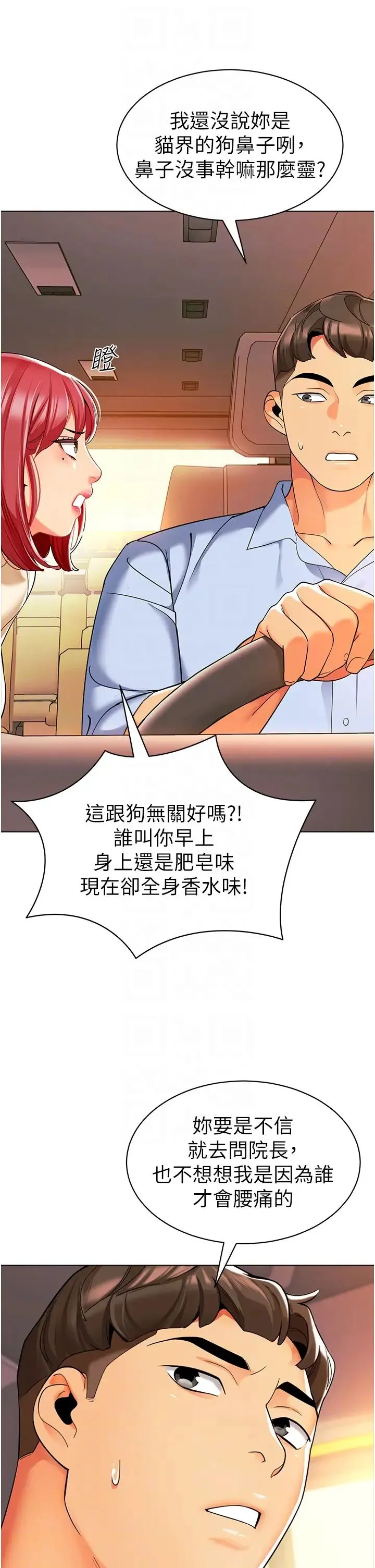 幼儿园老师们 第24話-漆黑影院的淫爪 第30页