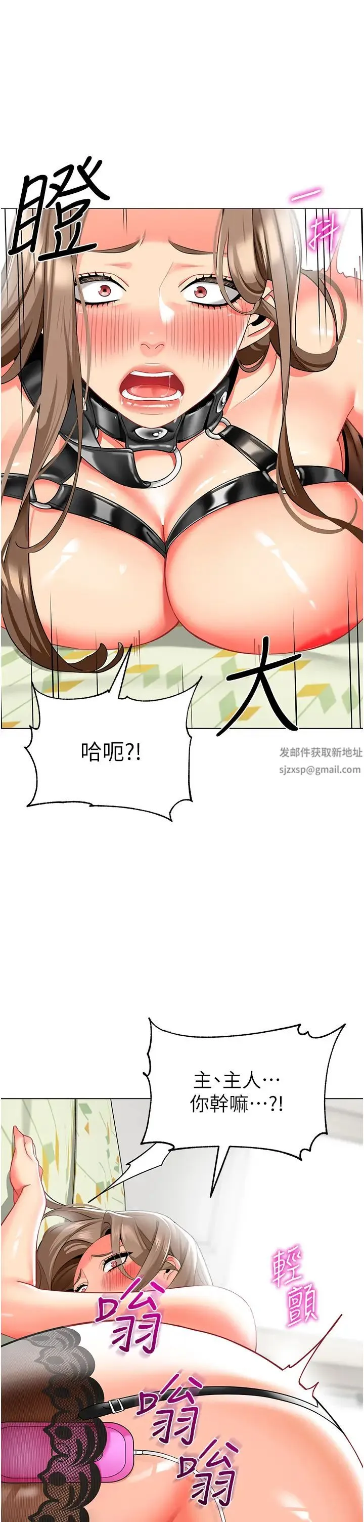 幼儿园老师们 第24話-漆黑影院的淫爪 第17页