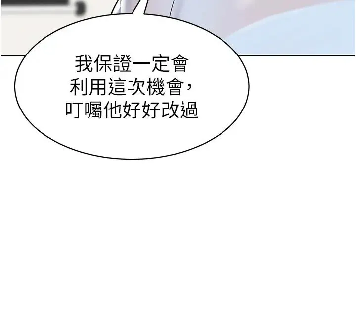 幼儿园老师们 第35話-隊長，你打「濕」我瞭 第12页