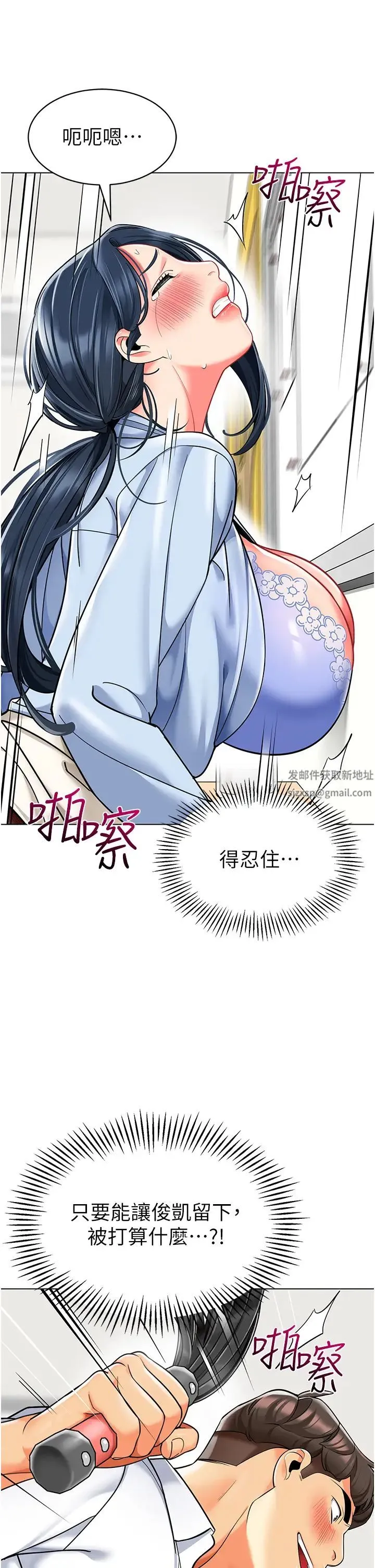 幼儿园老师们 第35話-隊長，你打「濕」我瞭 第63页