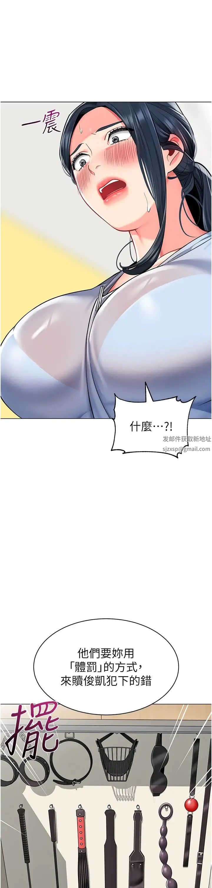 幼儿园老师们 第35話-隊長，你打「濕」我瞭 第19页