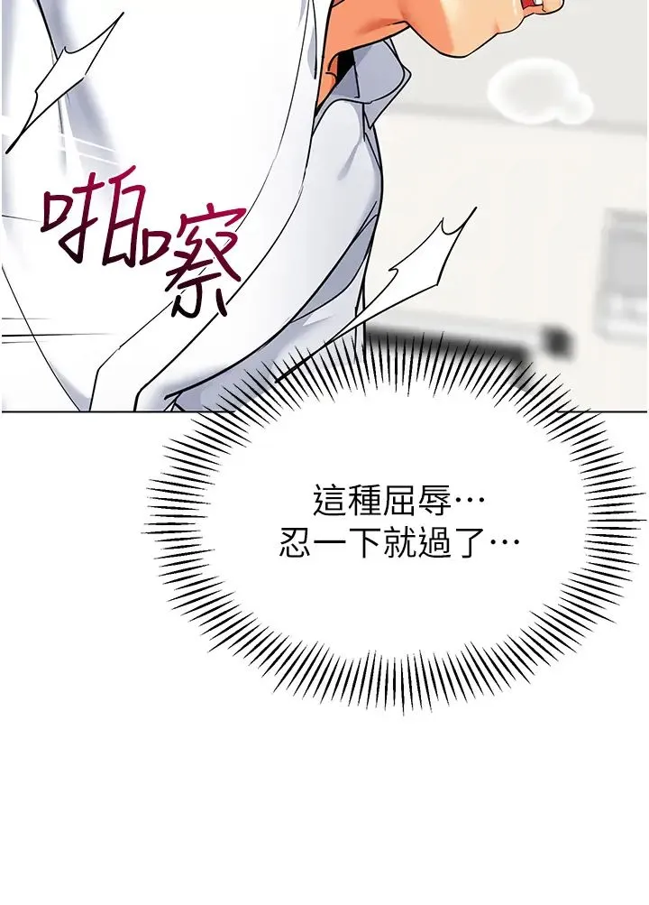 幼儿园老师们 第35話-隊長，你打「濕」我瞭 第64页