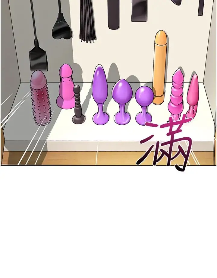 幼儿园老师们 第35話-隊長，你打「濕」我瞭 第20页