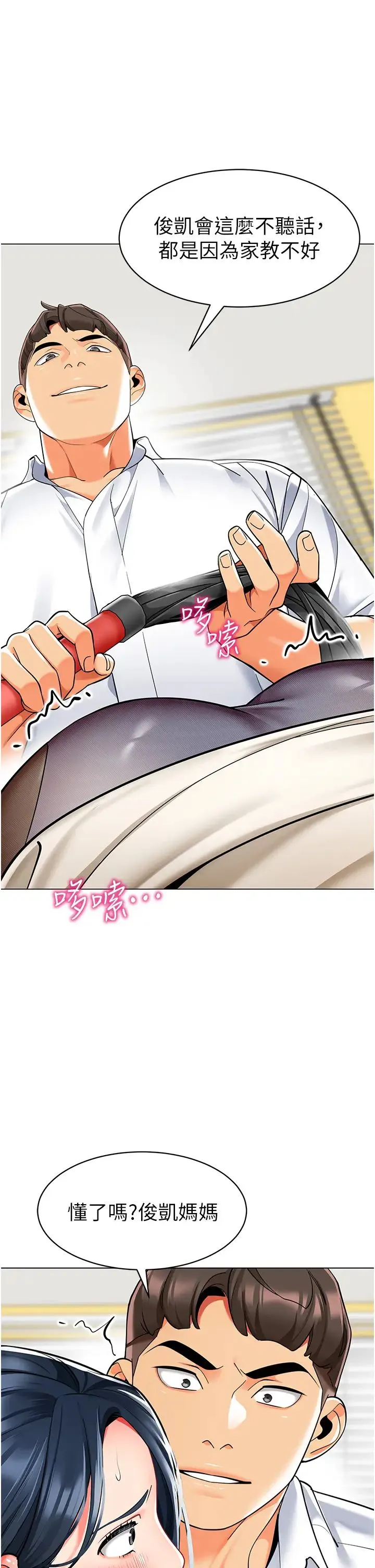幼儿园老师们 第35話-隊長，你打「濕」我瞭 第53页