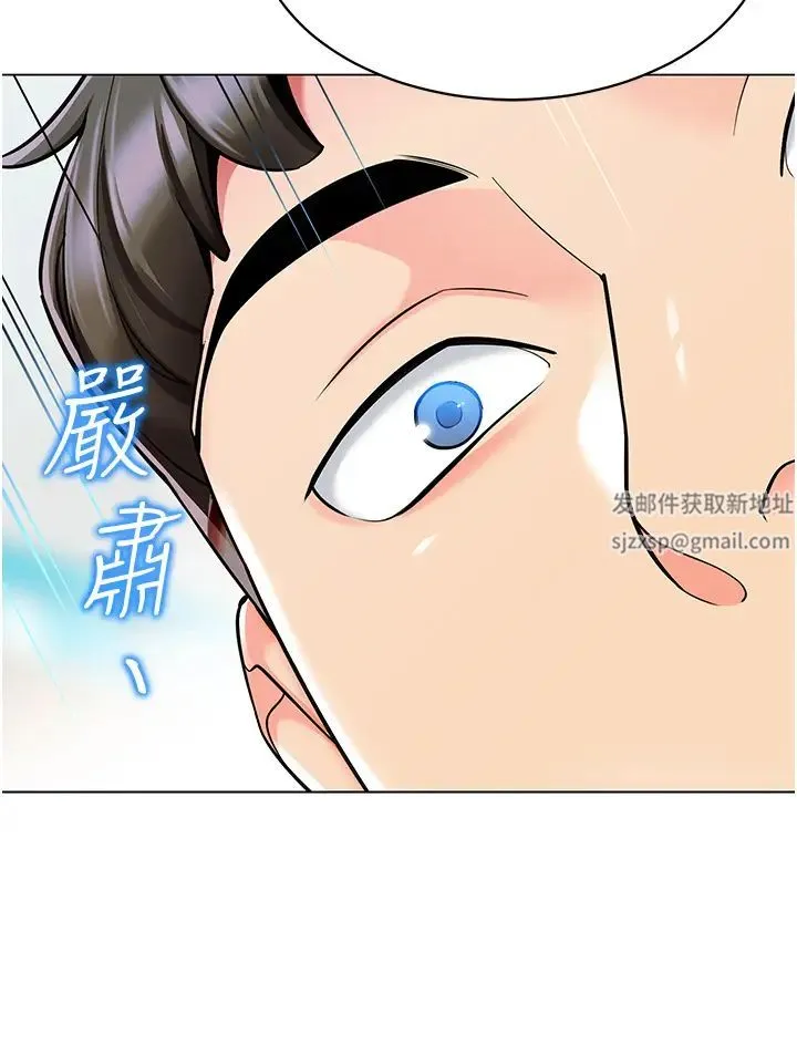 幼儿园老师们 第35話-隊長，你打「濕」我瞭 第46页