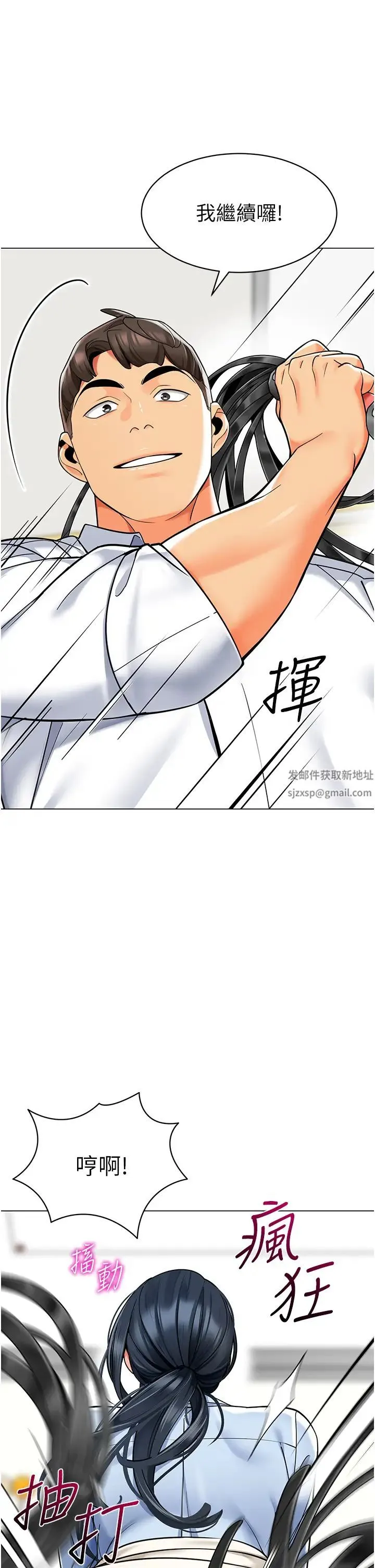 幼儿园老师们 第35話-隊長，你打「濕」我瞭 第61页
