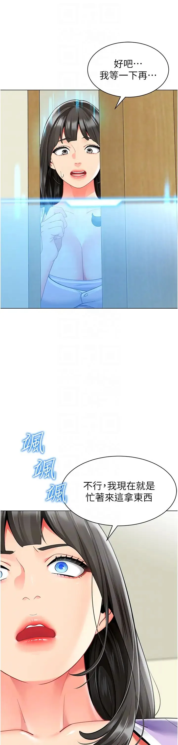幼儿园老师们 第40話-同時享受兩個騷「鮑」 第22页