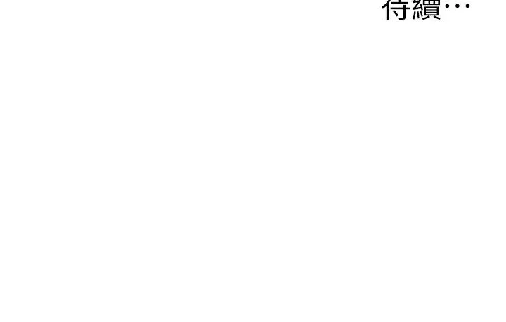 幼儿园老师们 第40話-同時享受兩個騷「鮑」 第69页