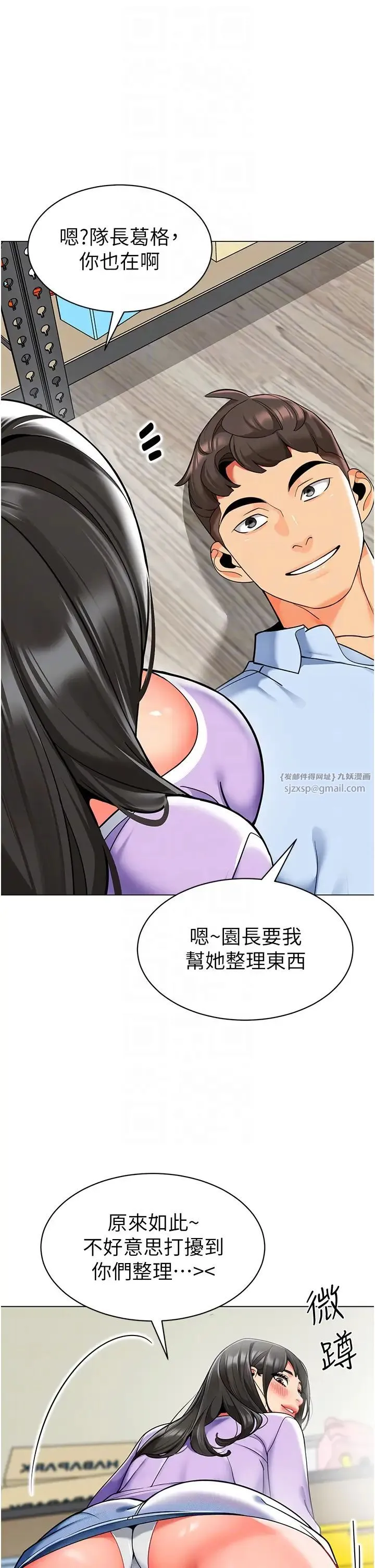 幼儿园老师们 第40話-同時享受兩個騷「鮑」 第34页